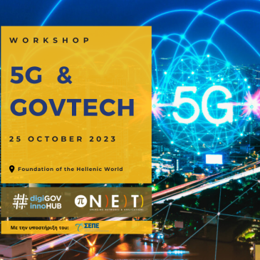 5G and GovTech Workshop [Oct. 25, 2023]